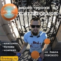 Диск видеоуроки по жонглированию - Пои, Акриловые шары - Пои - Магазин вапорайзеров, бонгов и лучших аксессуаров для курения  rastastore.ru