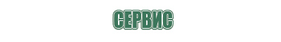 пепельница чехословакия